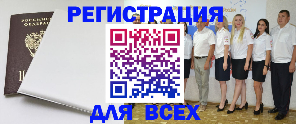 прописка для школы в Урени