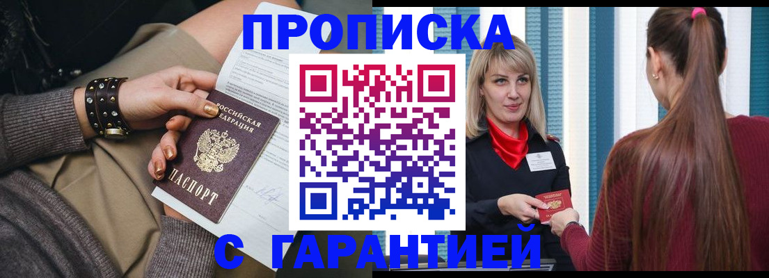 временная регистрация надежно в Урени