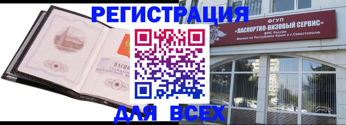 временная регистрация недорого в Урени