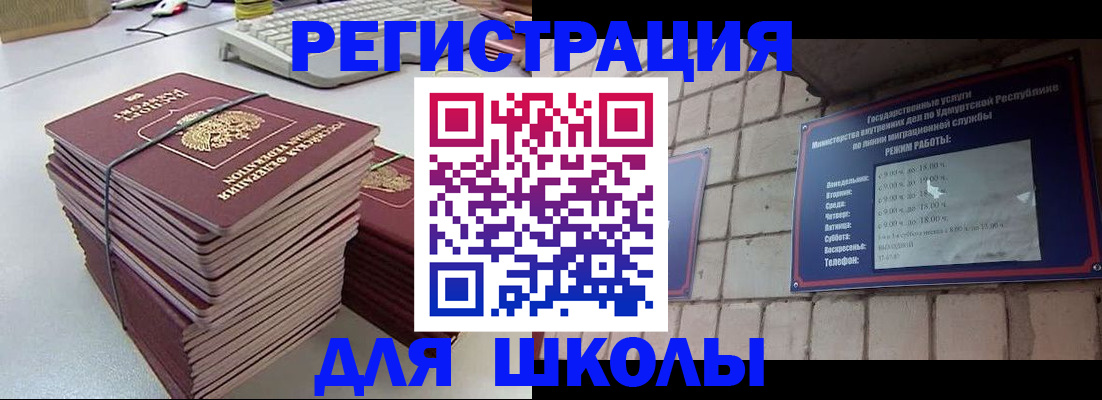 временная регистрация 2025 в Урени