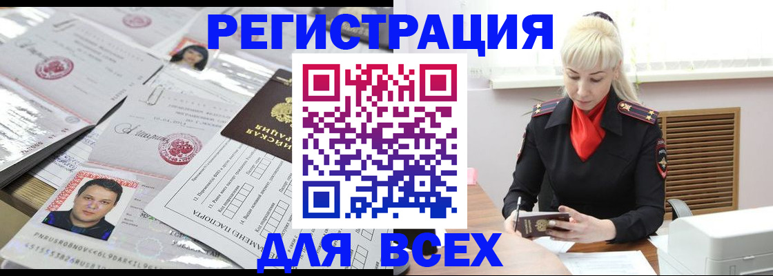 прописка штамп в Урени