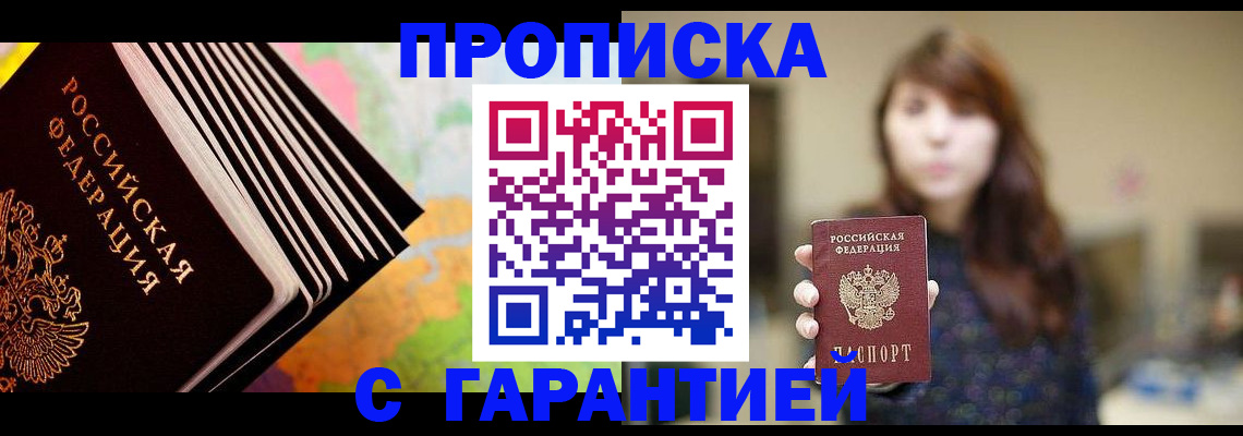 временная регистрация гарантия в Урени