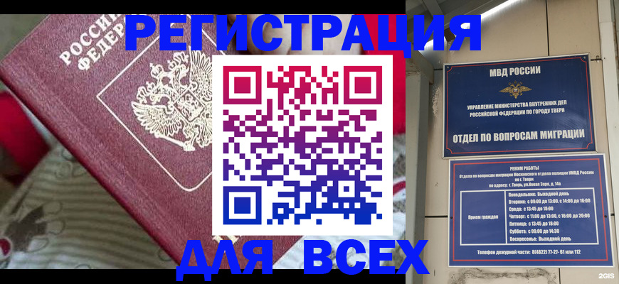 временная регистрация адрес в Урени
