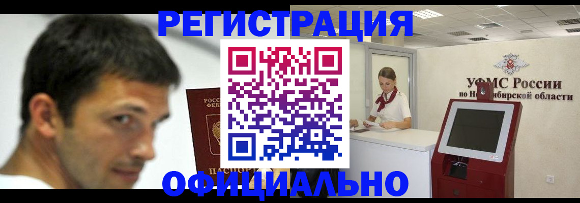 прописка для военкомата в Урени