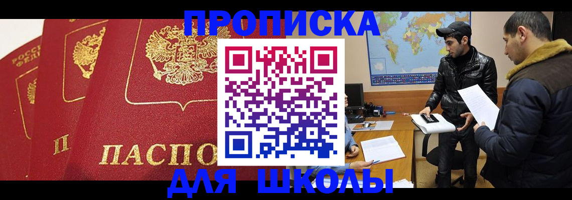 временная регистрация купить в Урени