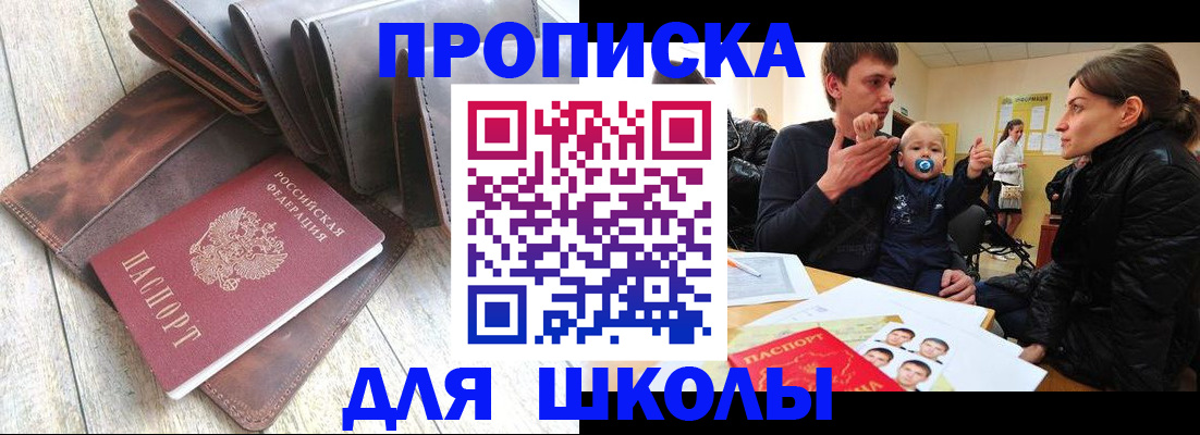 прописка иностранных граждан в Урени