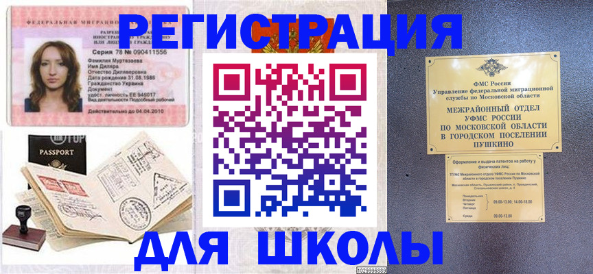 временная регистрация госуслуги в Урени